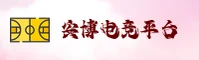 (推荐)安博电竞APP官方登录入口 - 2025新版